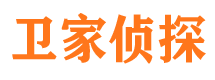 沙坡头卫家私家侦探公司